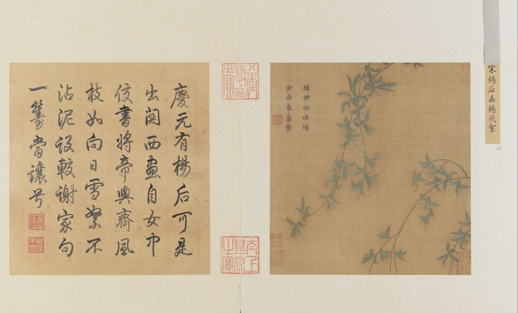 图片[1]-Drawing page of weeping willows and flying catkins-China Archive
